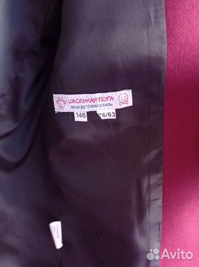 Школьные пиджаки