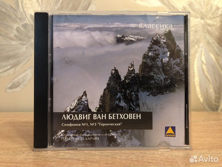CD Людвиг Ван Бетховен