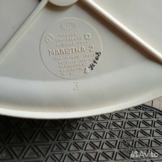 Стиральная машина Малютка в раб.сост