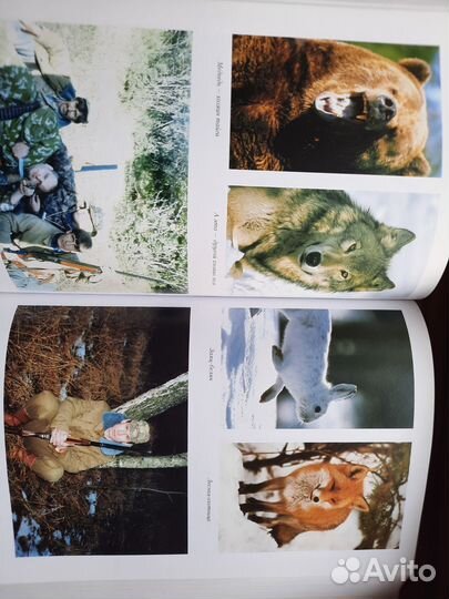 Большая энциклопедия русской рыбалки и охоты