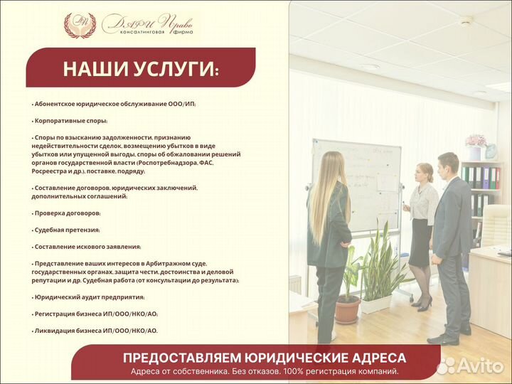 Юрист для бизнеса. Юридические услуги для ООО, ИП