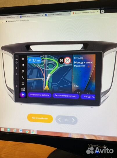 Мультемедийная система Яндекс авто Hyundai