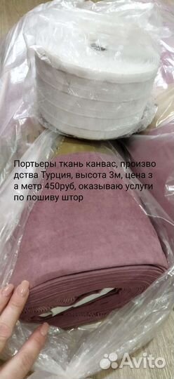 Швея по пошиву штор на дому