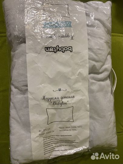 Подушка детская 40х60