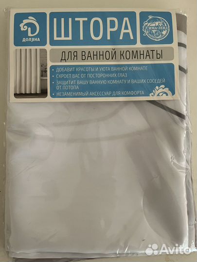 Штора для ванной