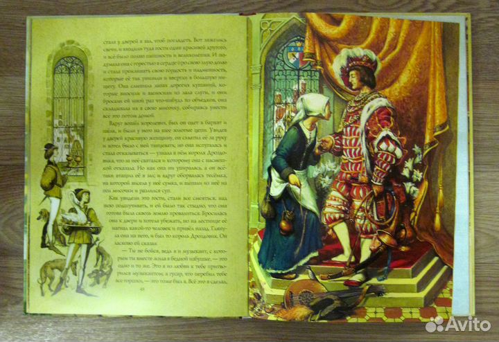 Гигантская книга сказок братьев Гримм