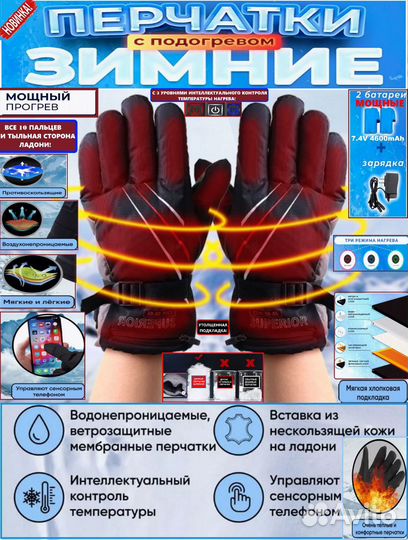 Перчатки зимние с подогревом 4600mAh на меху новые