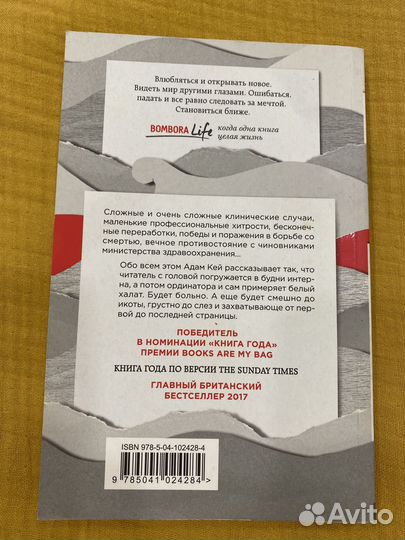 Книга Адам Кей «Будет больно»