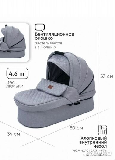 Коляска 2 в 1