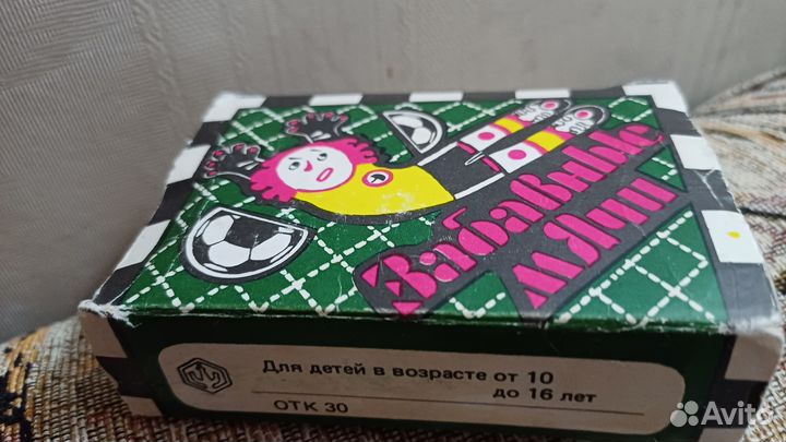 Настольные игры и книги из детства