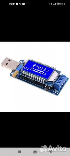 Повышающее зарядное устройство