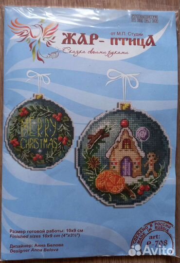 Наборы для вышивания крестиком