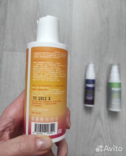 Пилинг Art&fact лосьон, нейтрализатор Артефакт