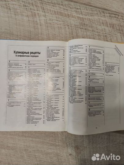 Burda Готовим с помощью микроволн