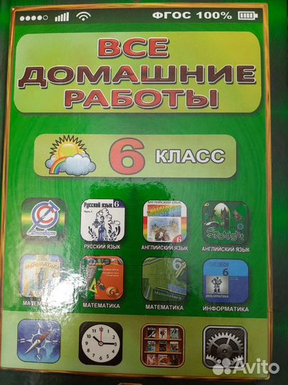Решебники 4, 5, 6, 7 класс