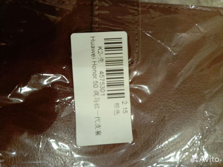 Кожаный чехол книжка на Honor 50 5G новый