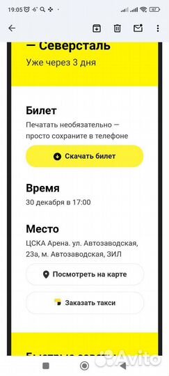 Билеты хоккей цска северсталь 30.12