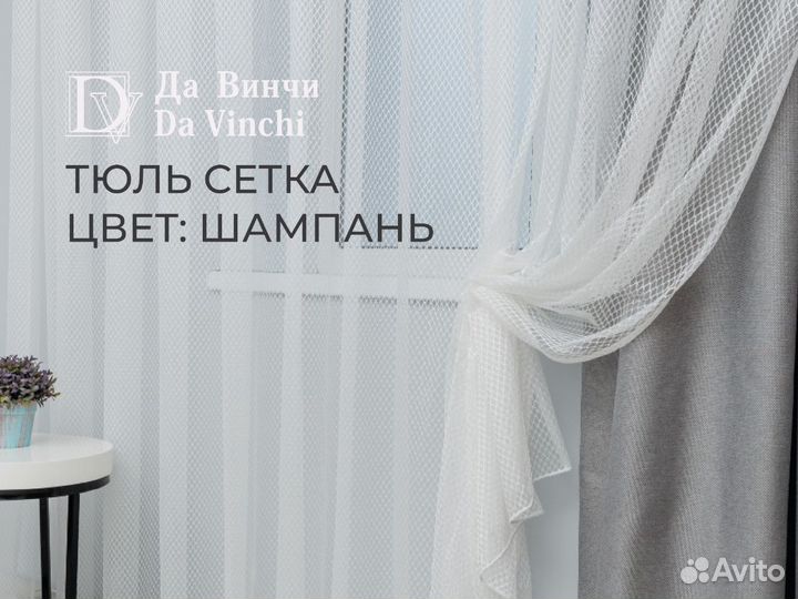 Готовый тюль с абстрактным рисунком 5м и 3м