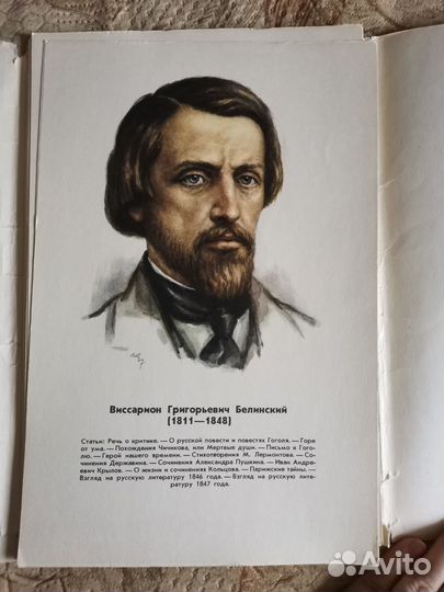 Портреты русских писателей худ. А. Кручина