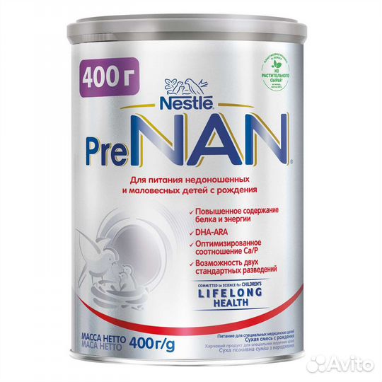 Детское питание PRE NAN 400g