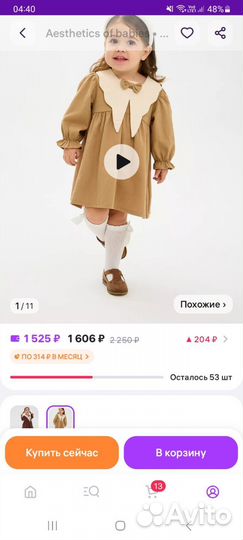 Платье на девочку 92