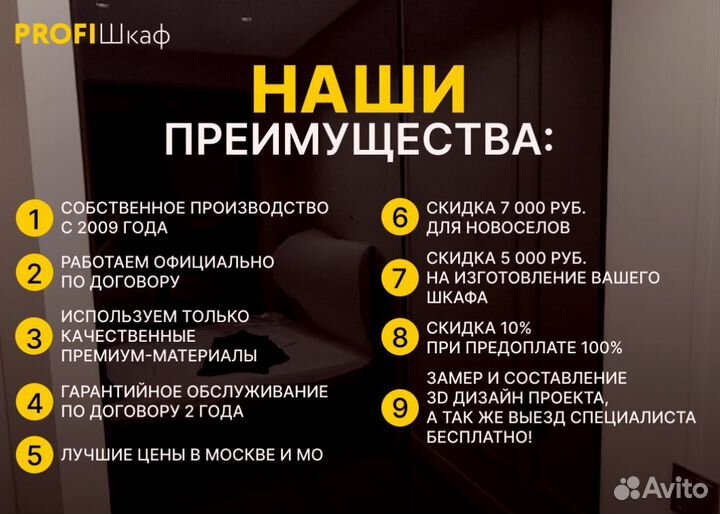 Шкаф от производителя