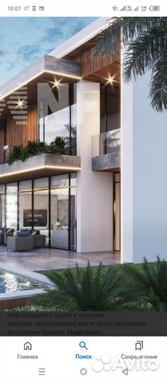 Смотритель дома