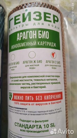 Фильтры Гейзер Комплект№1 +Замена +Доставка