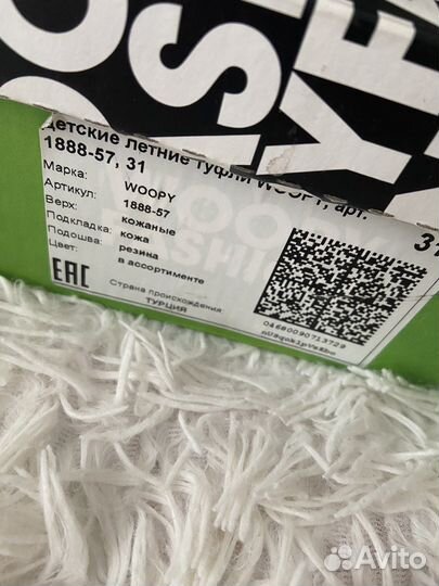 Туфли для девочки woopy