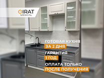 Кухня новая /Кухонный гарнитур модульный