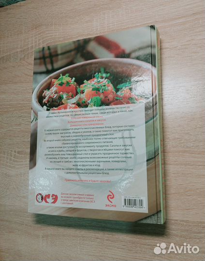 Книга рецептов. Большая поваренная книга.Рецепты