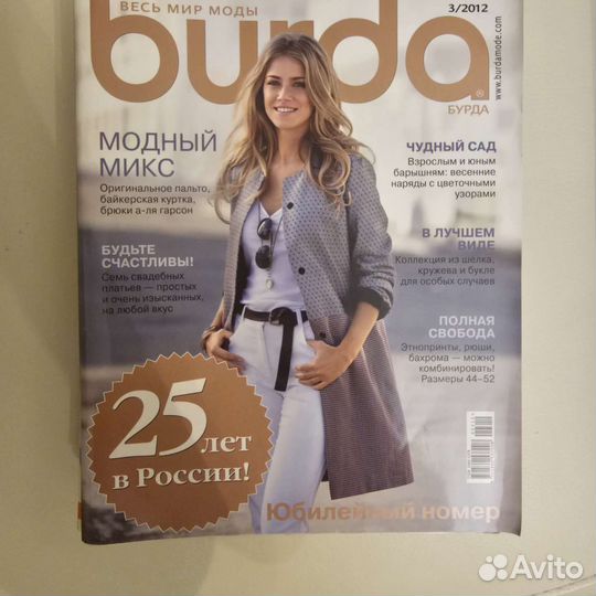 Burda 2012