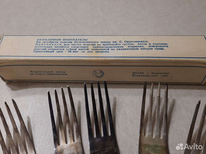 Набор вилок мнц СССР