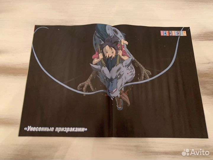 Постер Унесенные призраками