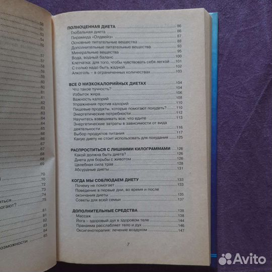 Книги для похудения