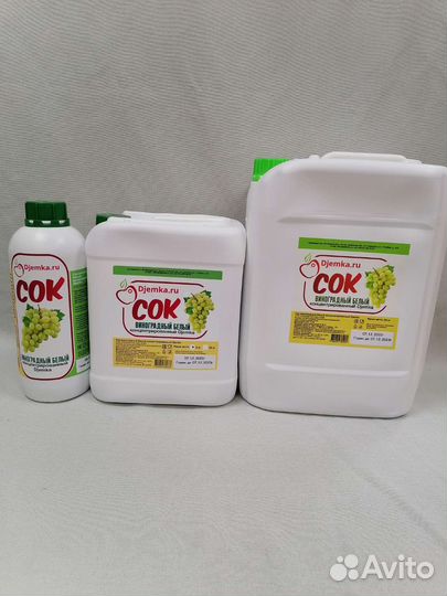 Сок концентрированный белый виноград 1кг, 5кг, 10к