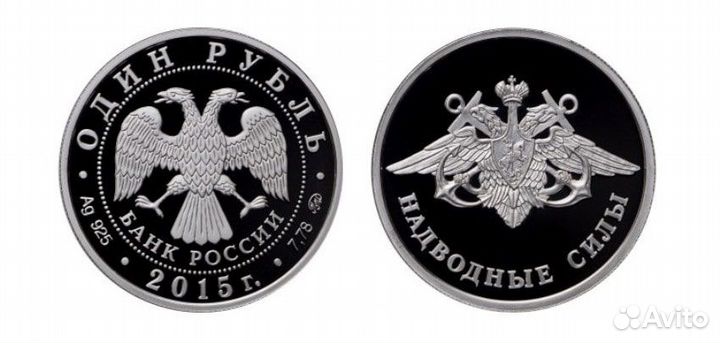 Монета надводные силы вмф России