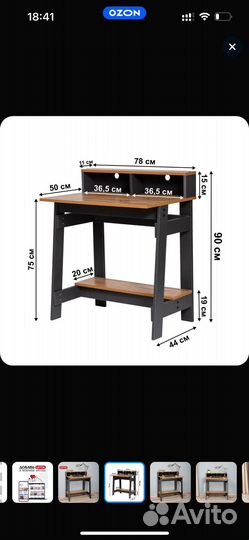 Компьютерный стол