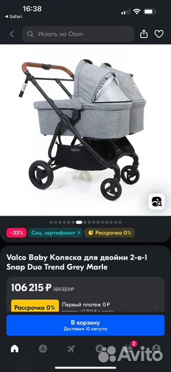 Коляска valco baby snap duo 2 в 1