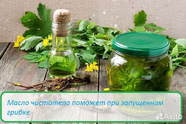 Мазь Чистотела