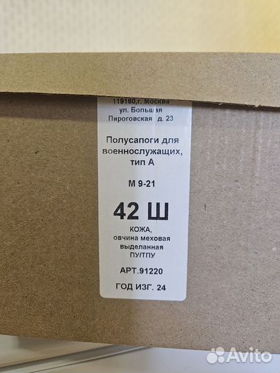 Ботинки зимние