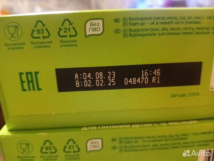 Детская смесь