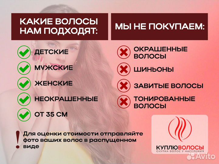 Скупка волос сдать продать волосы Шадринск