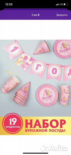 Набор для дня рождения