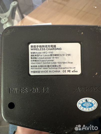 Беспроводная зарядка lexus es 7