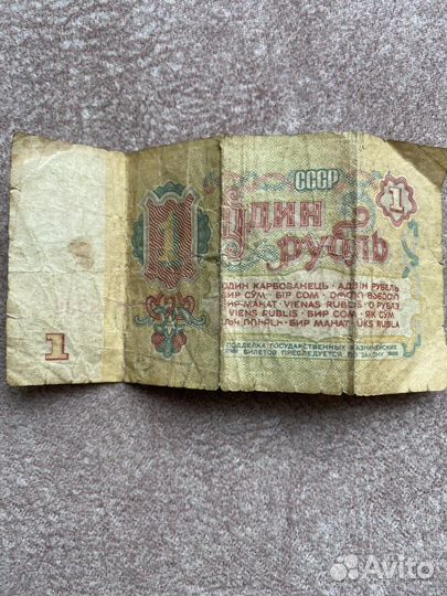 Один рубль СССР 1961