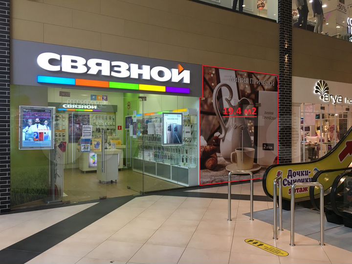 Торговая площадь, 19.6 м²