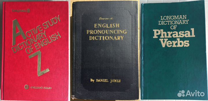 15 бумажных англо-русских словарей