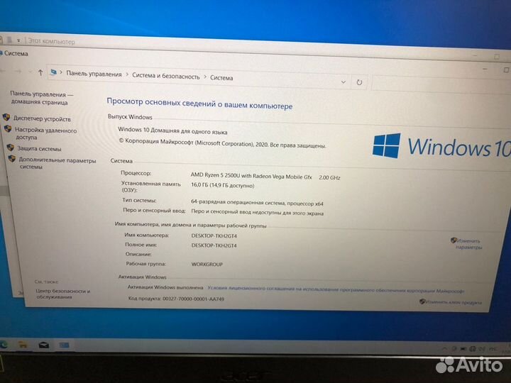 Acer Nitro 5 Ryzen 5 Radeon RX560 4GB озу 16GB