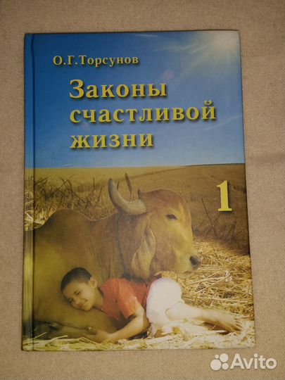 10.Веды.Торсунов